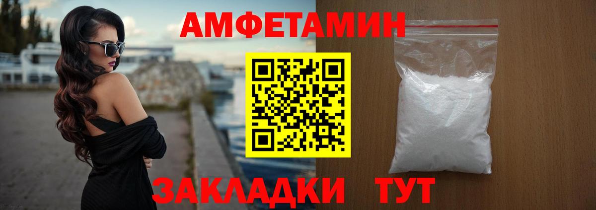 Улан-Удэ  АМФ VHQ  АМФЕТАМИН  Вход с VPN 