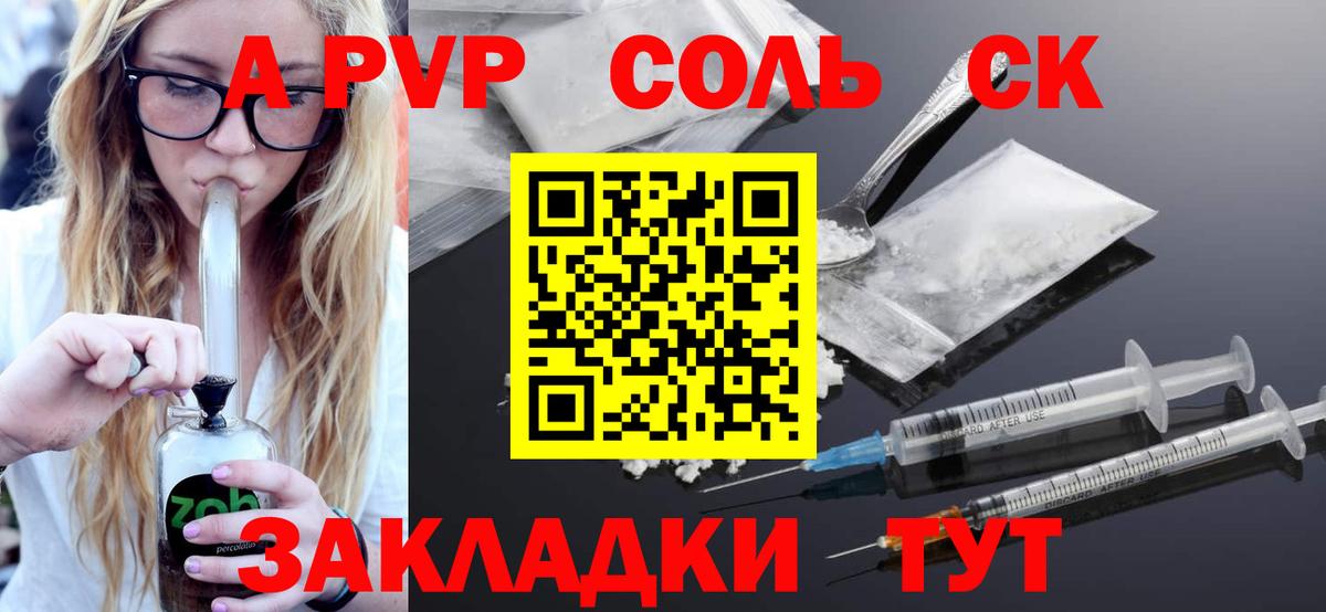 Alpha-PVP кристаллы Улан-Удэ