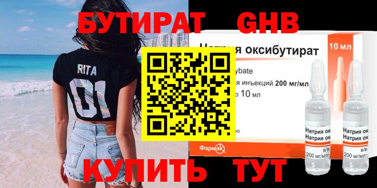 Улан-Удэ  Бутират вода  Вход с VPN 