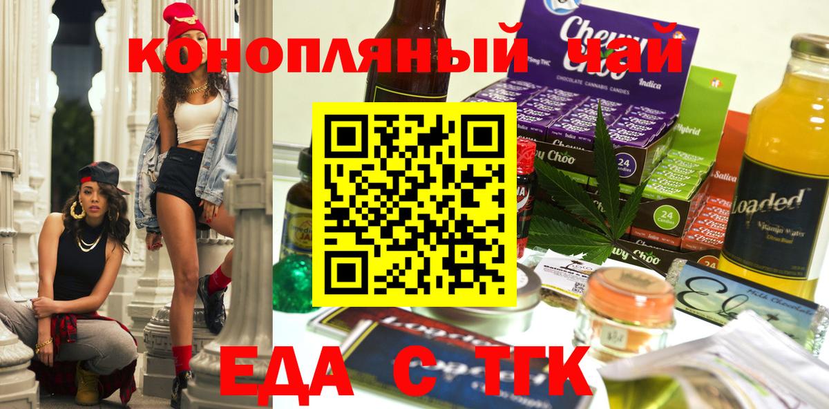 Cannafood марихуана  Вход с VPN  Улан-Удэ 