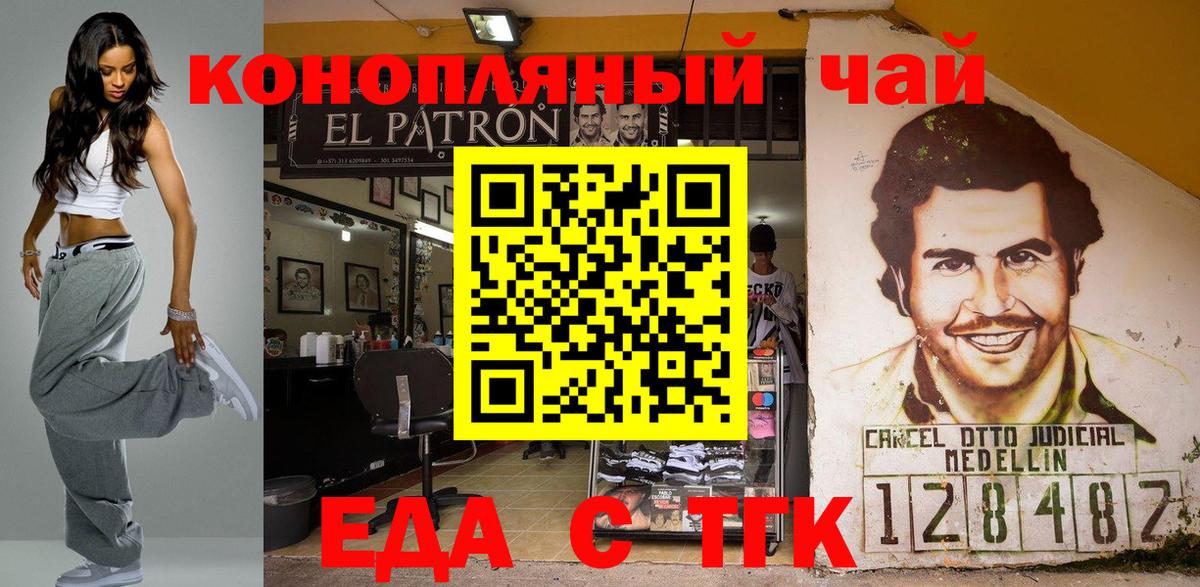 Canna-Cookies конопля Улан-Удэ