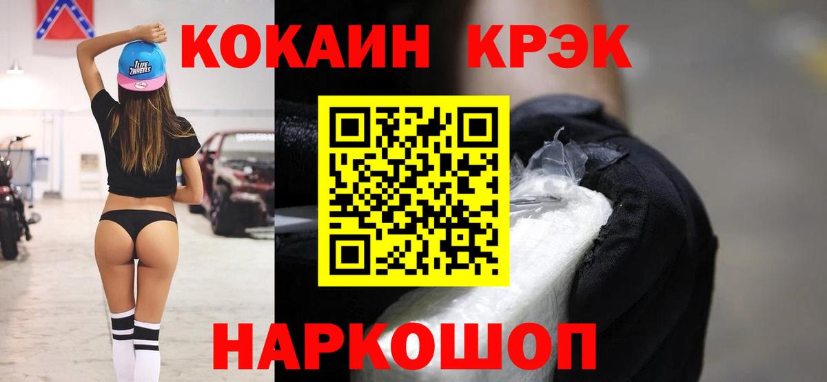 КОКАИН FishScale Улан-Удэ
