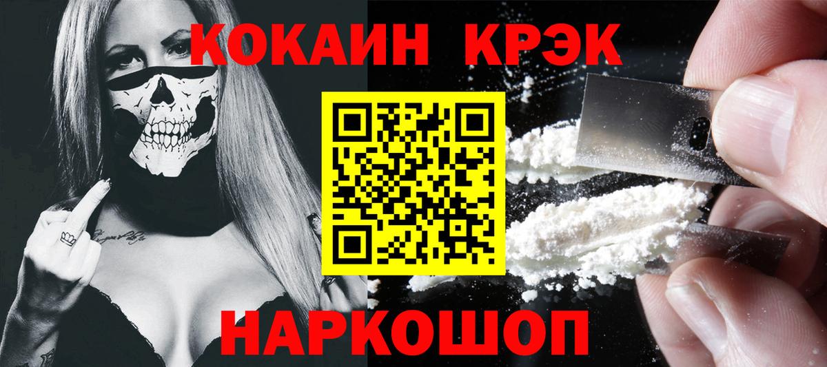 Cocaine  Кокаин Columbia  Вход с VPN  Улан-Удэ  Кокаин Columbia 