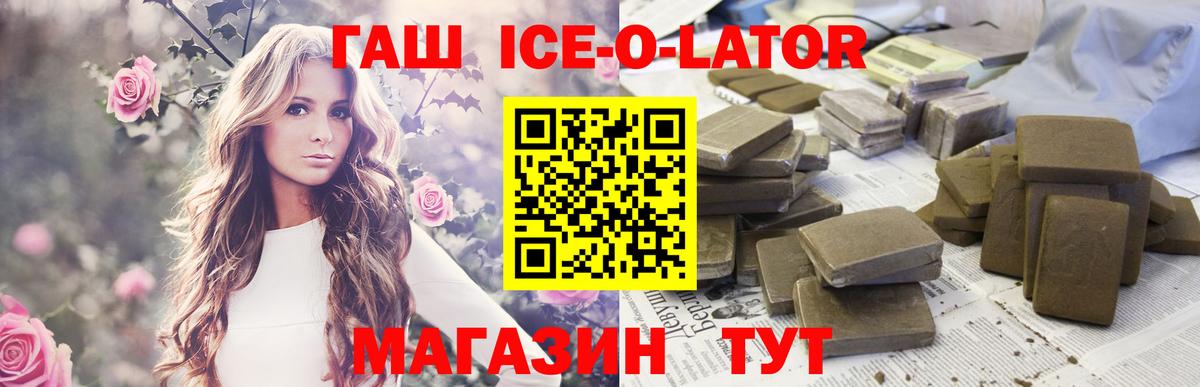 ГАШ хэш  Вход с VPN  магазин  наркотиков  Улан-Удэ  ГАШИШ гарик 