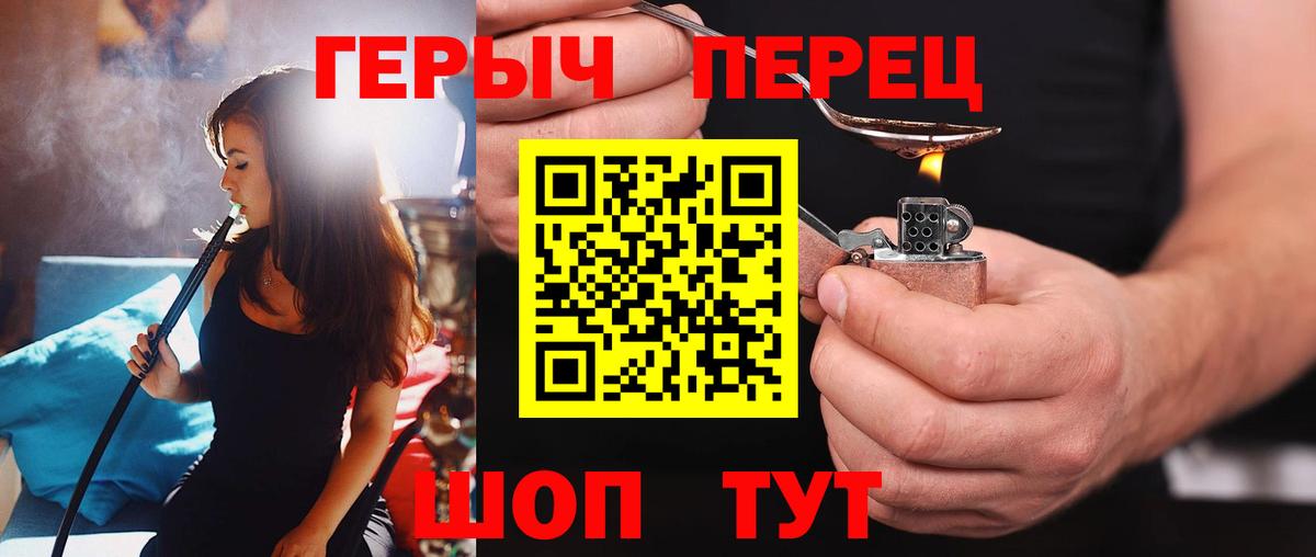 ГЕРОИН  Героин афганец  Вход с VPN  Улан-Удэ 