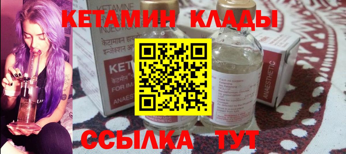 Улан-Удэ  Кетамин VHQ  Вход с VPN  Кетамин ketamine 
