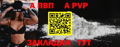 альфа пвп Моздок
