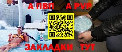 альфа пвп Моздок
