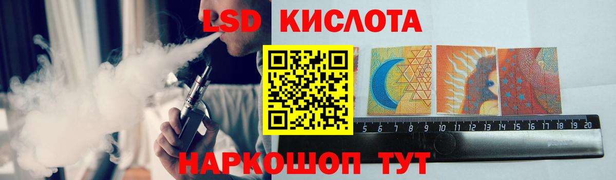 Улан-Удэ  ЛСД экстази кислота  Лсд 25 экстази ecstasy  Вход с VPN 