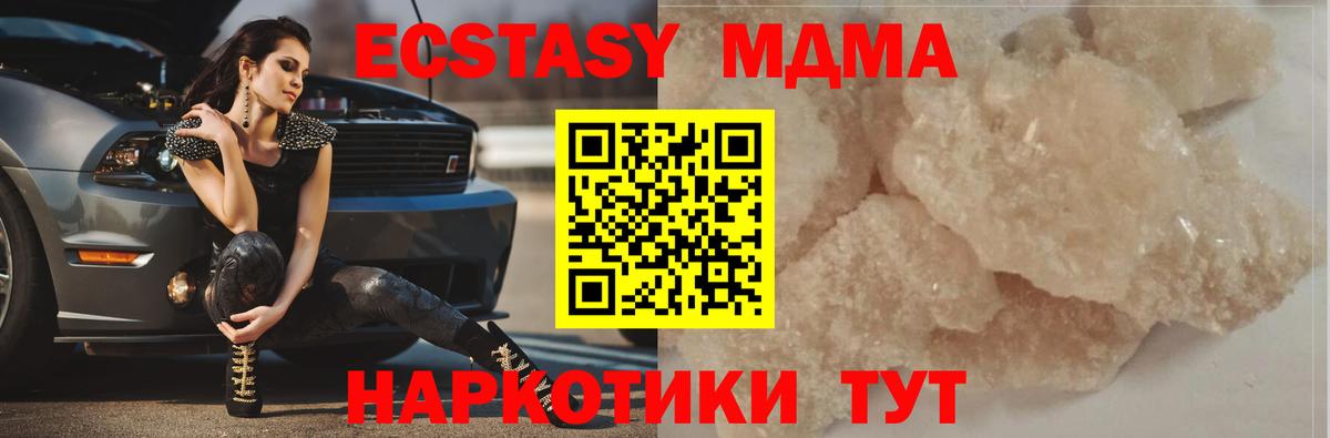 MDMA кристаллы Улан-Удэ