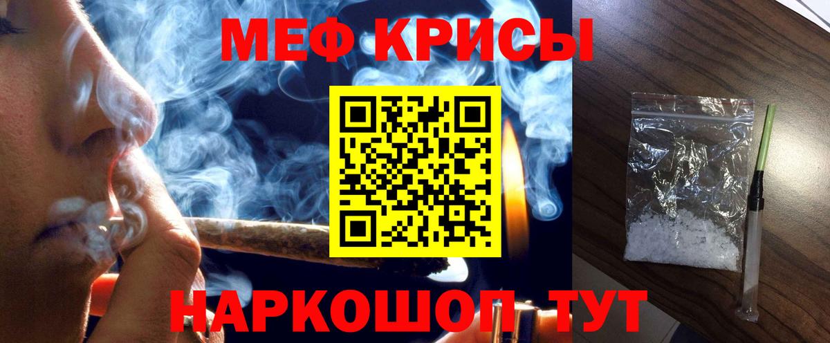 Мефедрон кристаллы  МЯУ-МЯУ  Улан-Удэ  Вход с VPN 