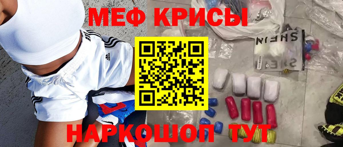 МЕФ кристаллы Улан-Удэ