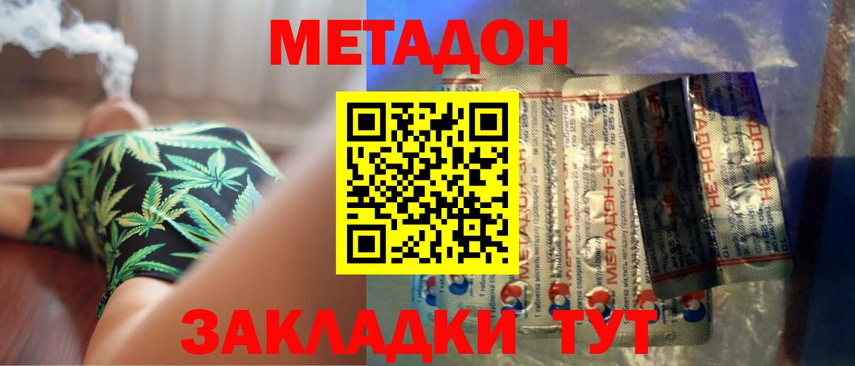 МЕТАДОН мёд  Вход с VPN  Улан-Удэ  МЕТАДОН VHQ 