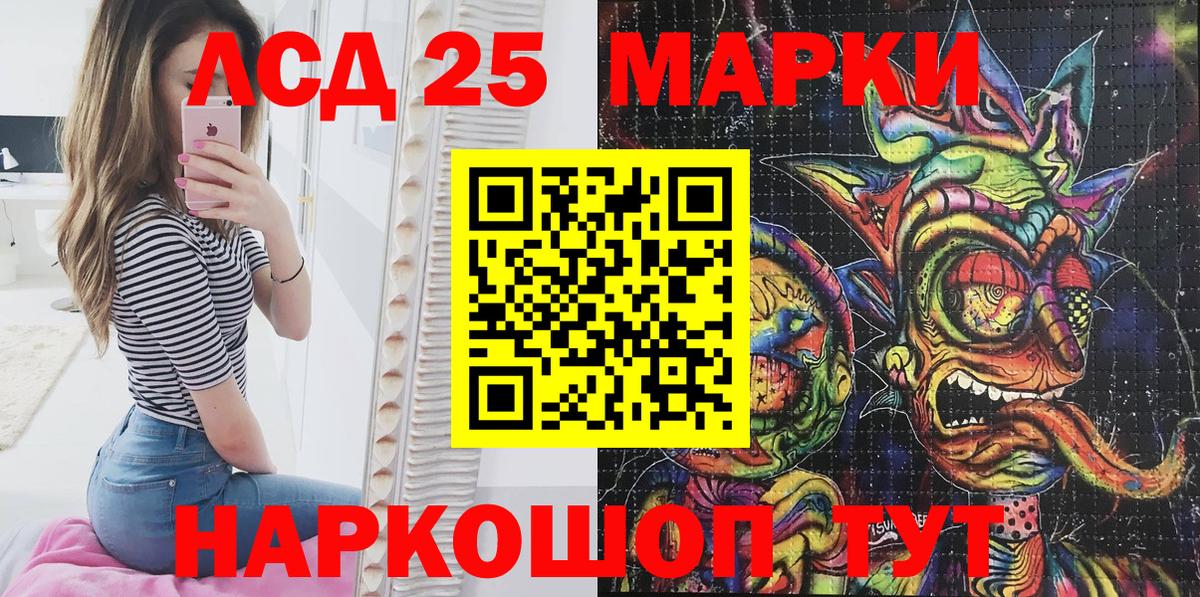 Улан-Удэ  Наркотические марки 1500мкг  Вход с VPN 