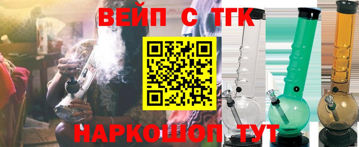 Улан-Удэ  ТГК THC oil  Вход с VPN    ссылка  ТГК вейп 